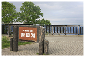 摩周湖