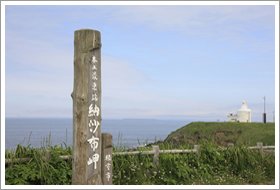 納沙布岬