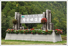 層雲峡