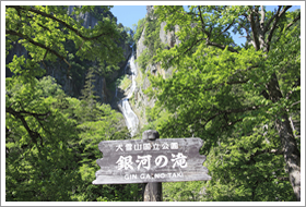銀河・流星の滝